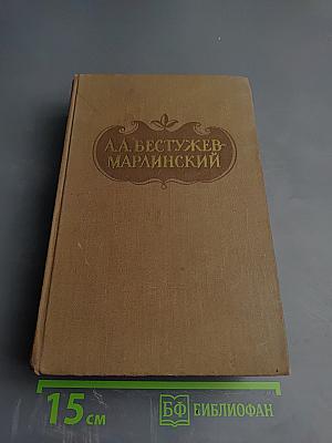 Повести. Рассказы. Очерки