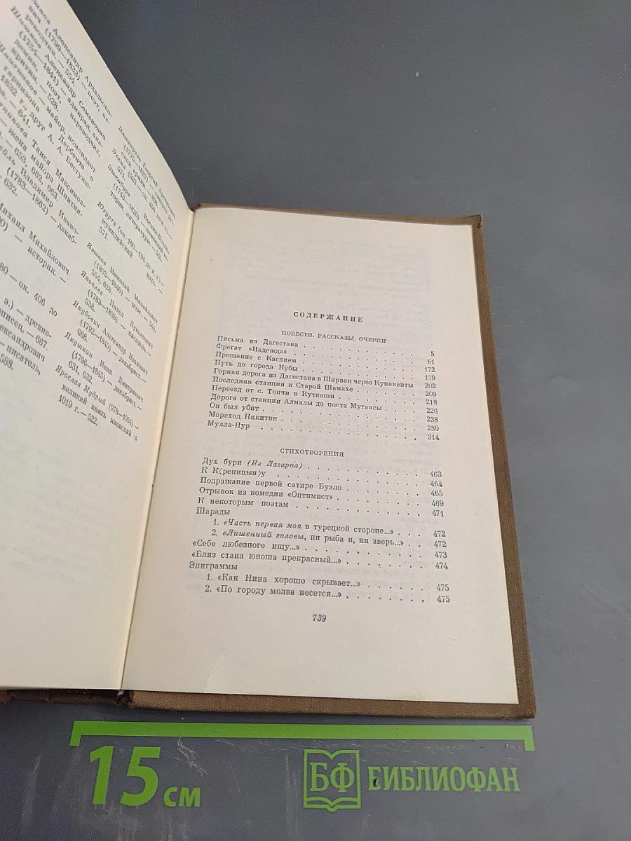 Повести. Рассказы. Очерки