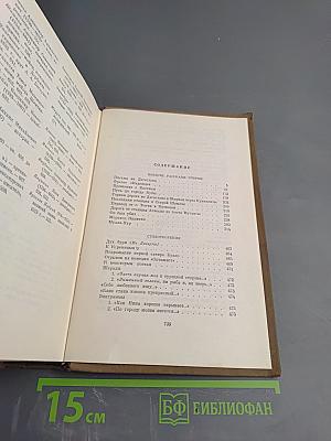 Повести. Рассказы. Очерки
