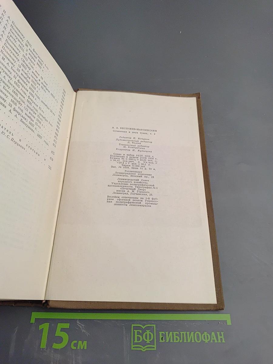 Повести. Рассказы. Очерки