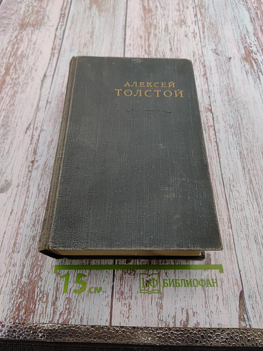 Избранные сочинения. Том II. Романы, повести, рассказы, пьесы