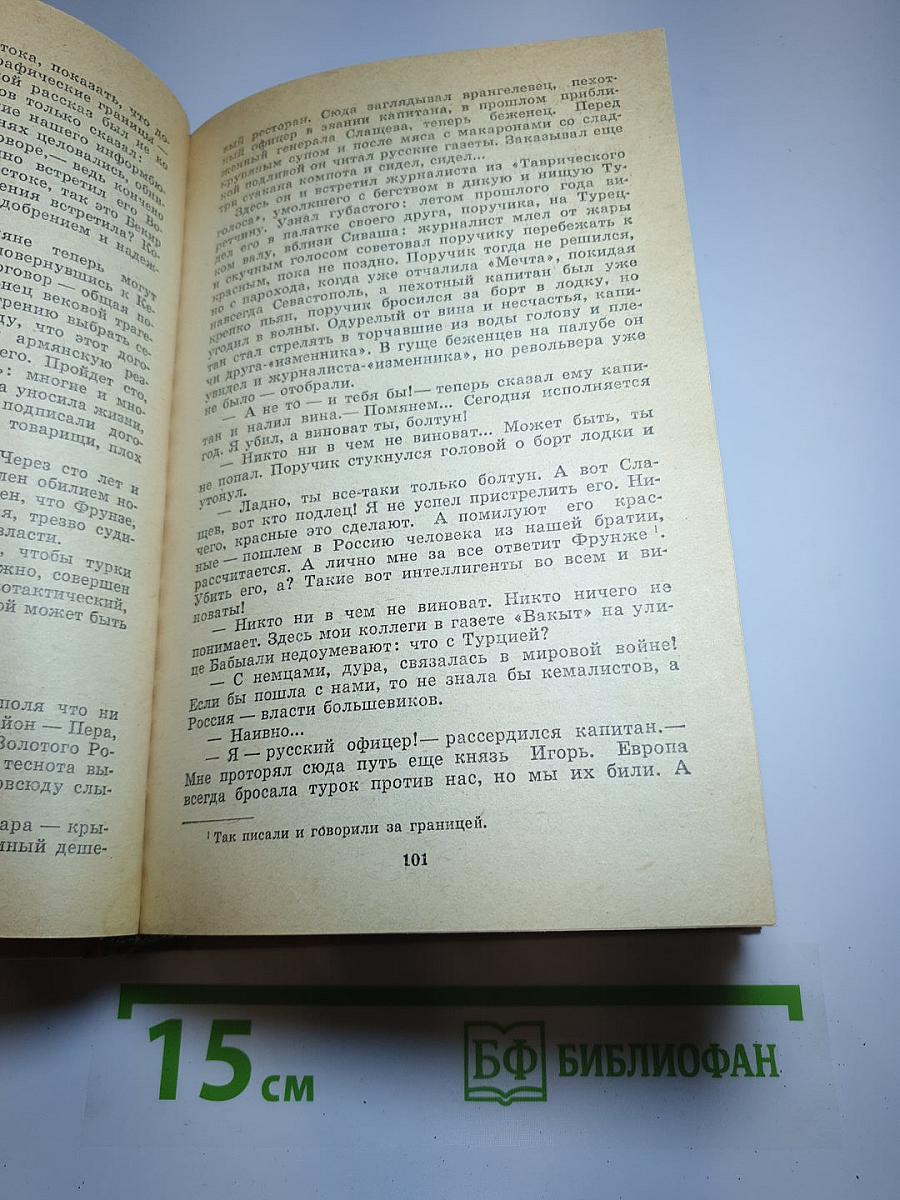 Турецкий караван