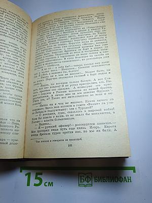 Турецкий караван