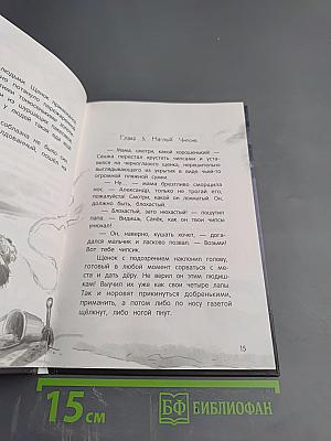 Только дождись меня