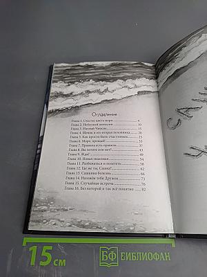 Только дождись меня