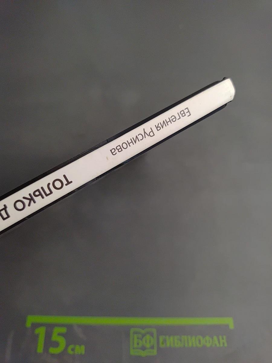 Только дождись меня