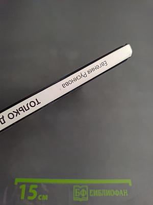 Только дождись меня