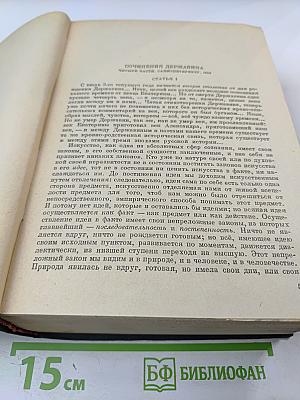 Избранные сочинения Том третий