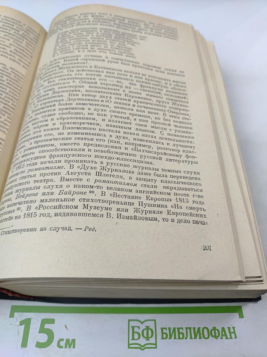 Избранные сочинения Том третий