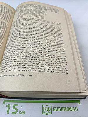 Избранные сочинения Том третий