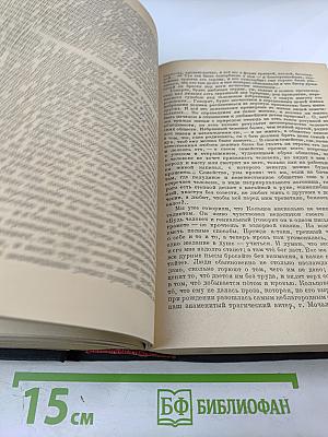 Избранные сочинения Том третий