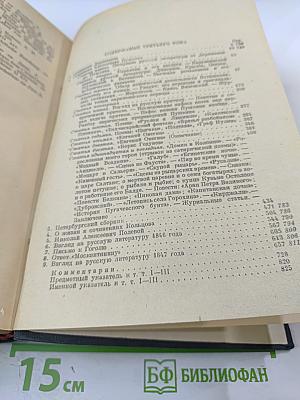 Избранные сочинения Том третий