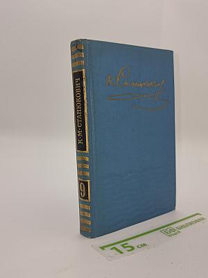 Рассказы и очерки 1898-1901