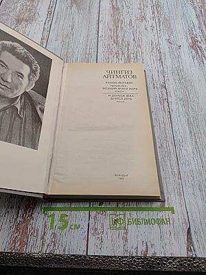 Роман. Повести