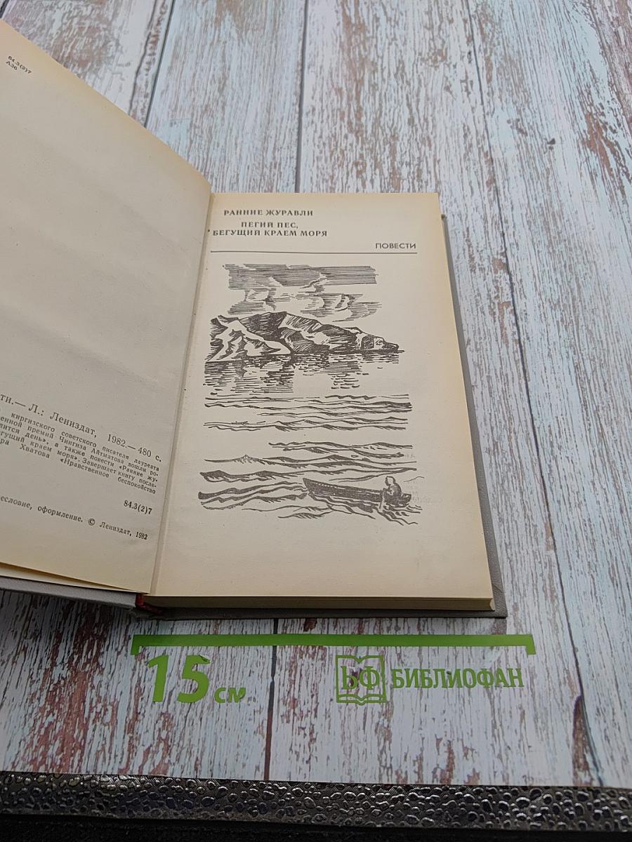 Роман. Повести