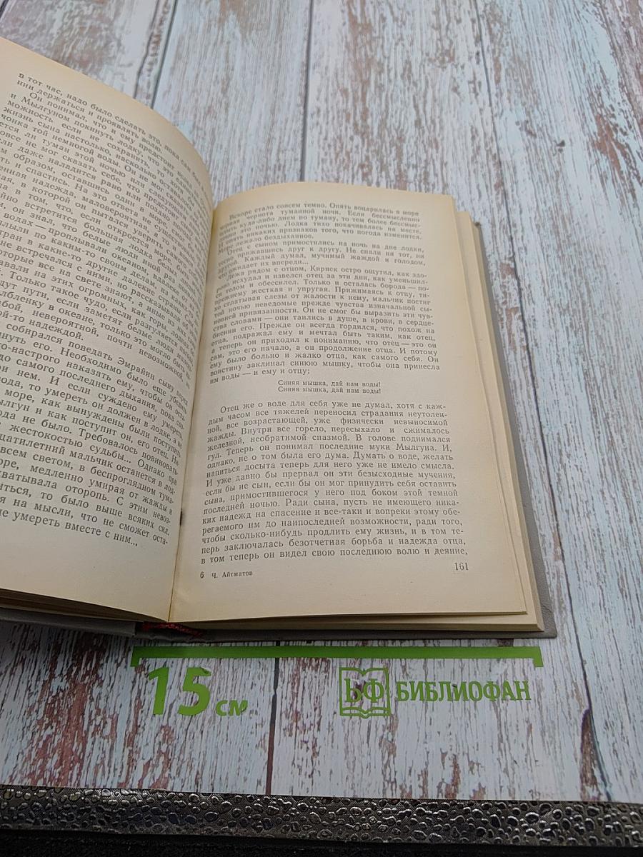 Роман. Повести