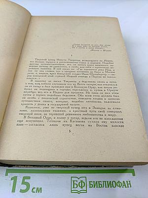 Простой смертный. Глинка. Акын Терези