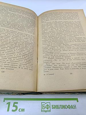 Простой смертный. Глинка. Акын Терези