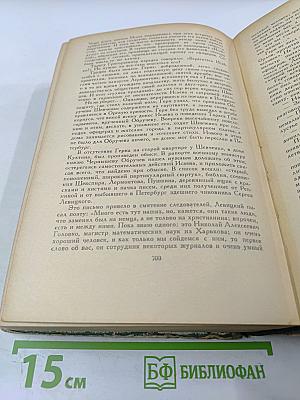 Простой смертный. Глинка. Акын Терези