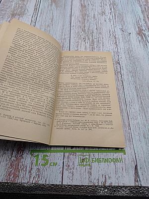 Лирическая поэзия Байрона