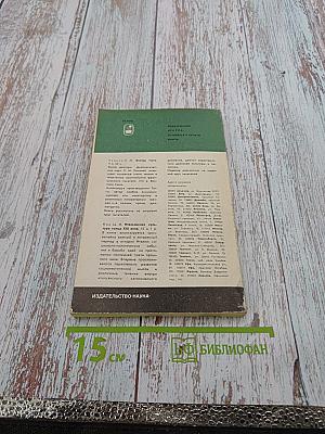 Лирическая поэзия Байрона