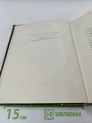 Сердце. Записки школьника