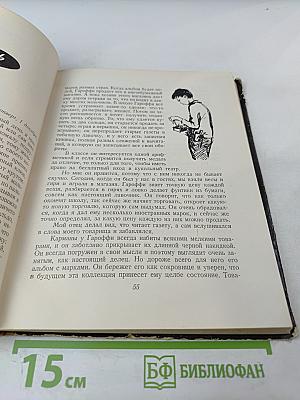 Сердце. Записки школьника