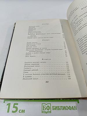 Сердце. Записки школьника