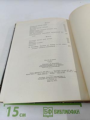 Сердце. Записки школьника