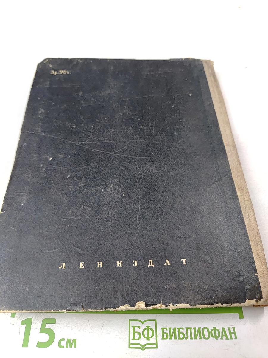 Сердце. Записки школьника