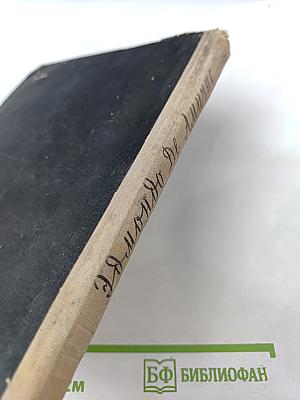 Сердце. Записки школьника