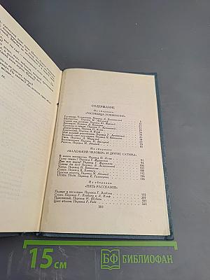 Гостиница Успокоения