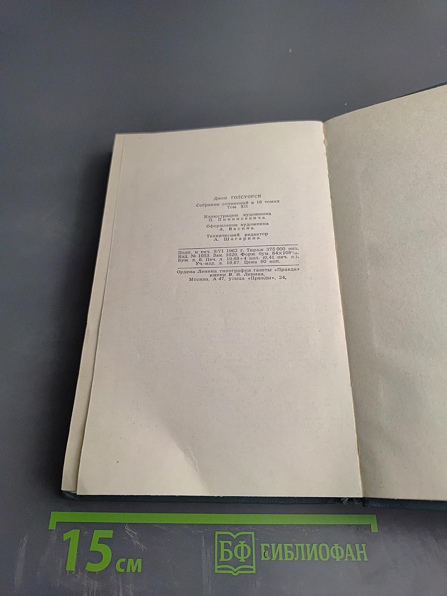 Гостиница Успокоения