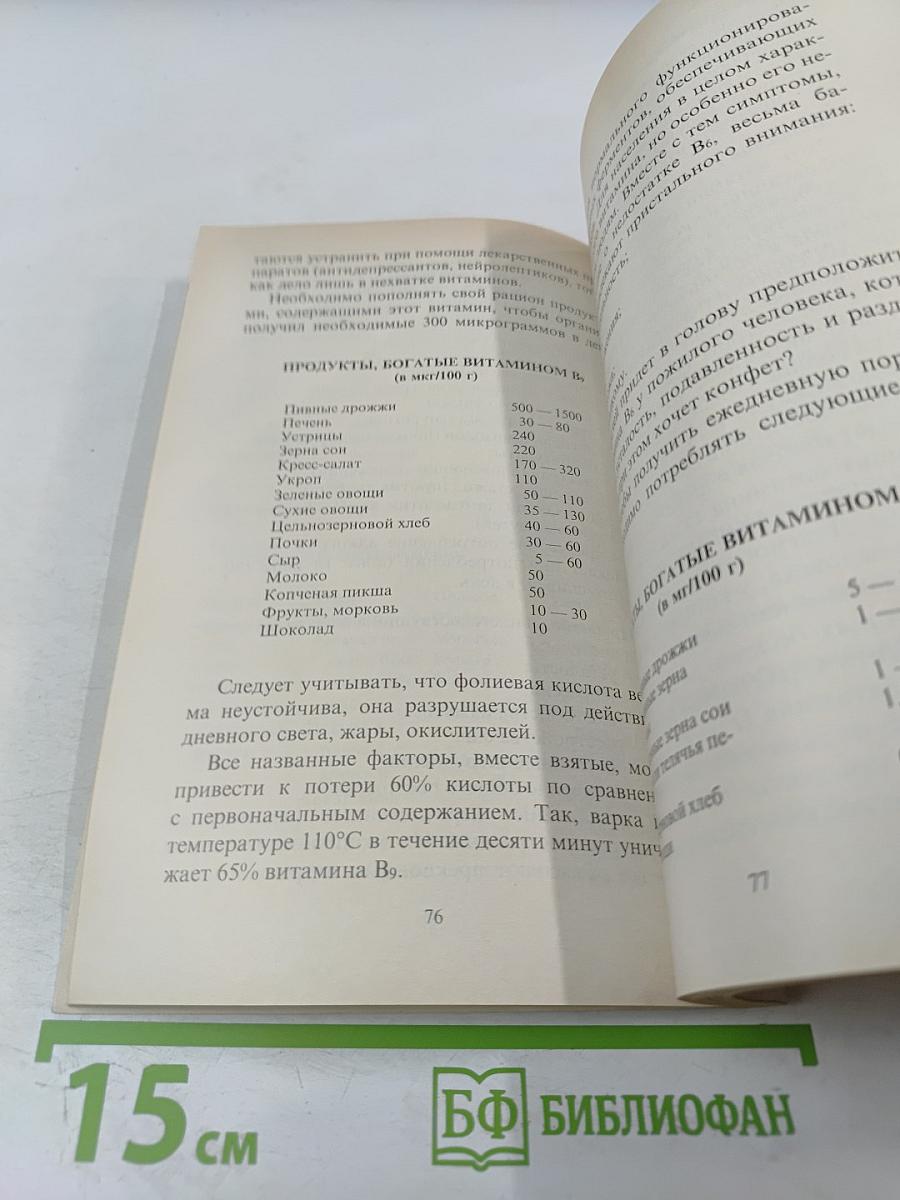 Ешьте и молодейте! Для тех, кому за 50