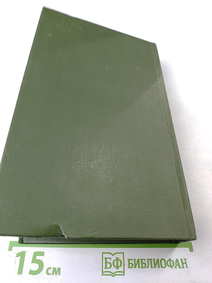 Избранные произведения. Птичка певчая. Зеленая ночь. Мельница. Романы