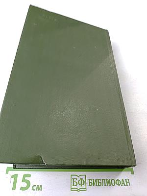 Избранные произведения. Птичка певчая. Зеленая ночь. Мельница. Романы