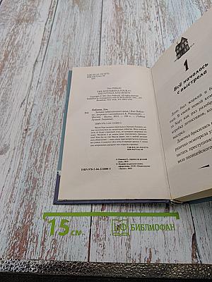 Тайны Лунной Лощины. Загадка Заброшенного Дома