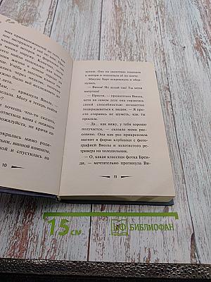 Тайны Лунной Лощины. Загадка Заброшенного Дома