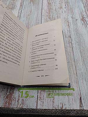 Тайны Лунной Лощины. Загадка Заброшенного Дома