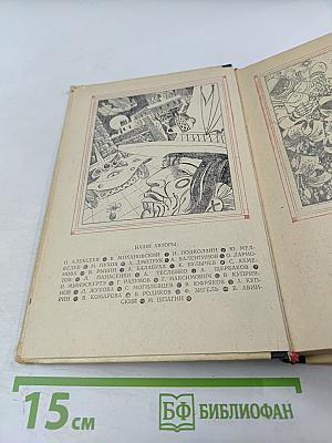 Фантастика 80