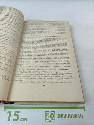 Фантастика 80