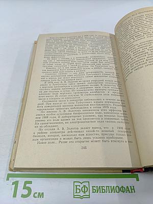 Фантастика 80