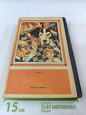 Фантастика 80