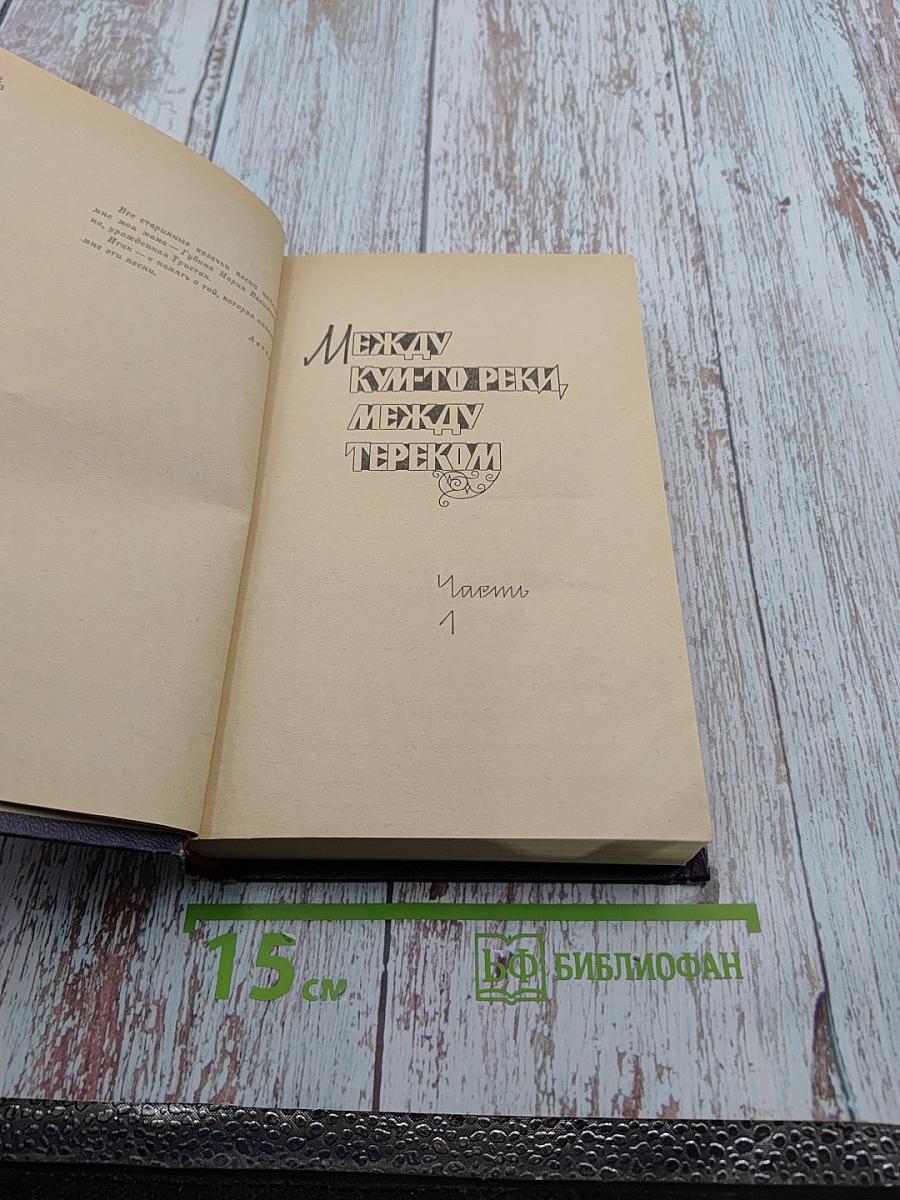 Молоко волчицы