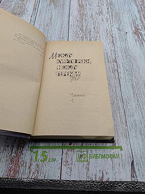 Молоко волчицы