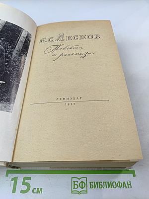 Повести и рассказы