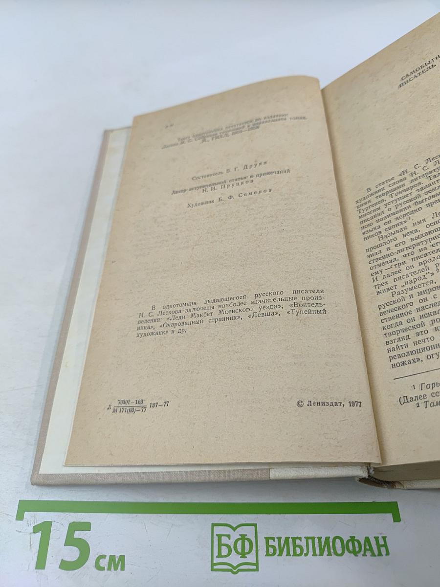 Повести и рассказы