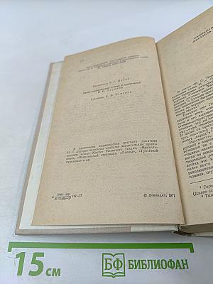 Повести и рассказы