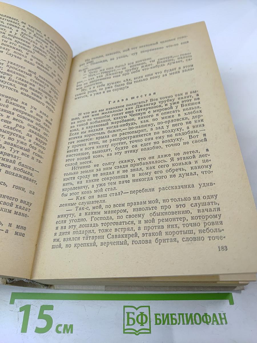 Повести и рассказы