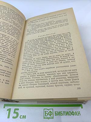 Повести и рассказы